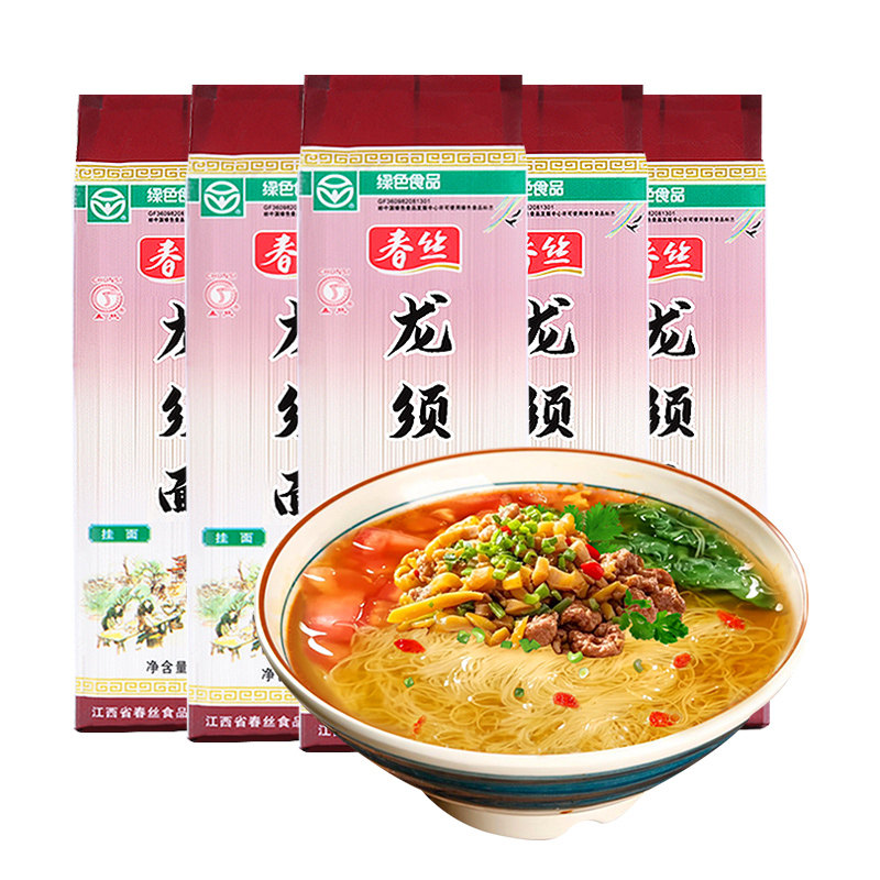 春丝面条龙须挂面500g*5经典挂面绿色食品营养健康早餐细面易消化