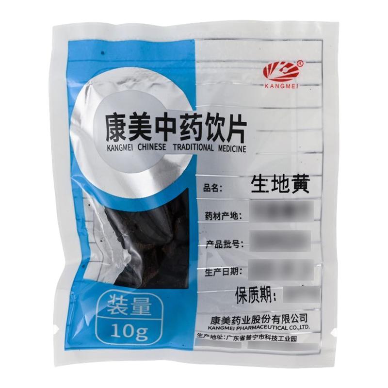 康美药业 生地黄 10g/袋中药材组生地黄河南中药饮片干生地干地黄