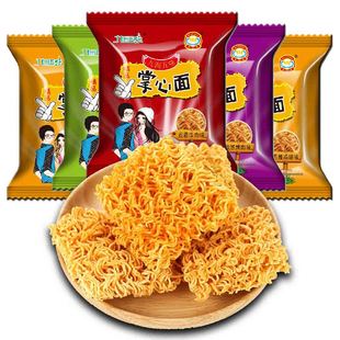 小零食小吃休閑食品大禮包充饑夜宵網紅 掌心脆干脆面干吃面整箱裝