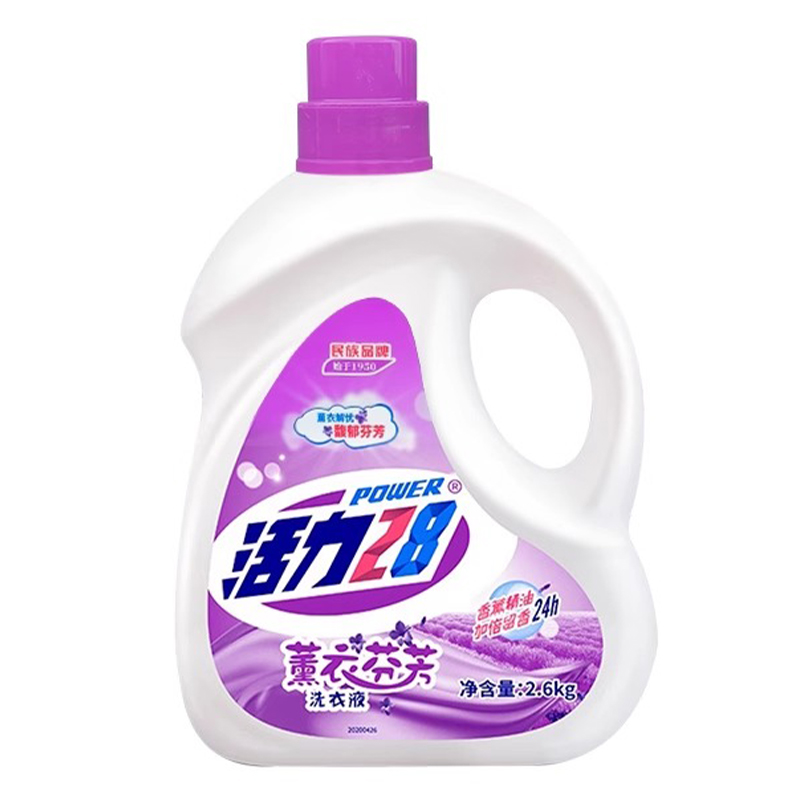 活力28薰衣草洗衣液2.6kg去污去渍持久留香瓶装大桶官方正品