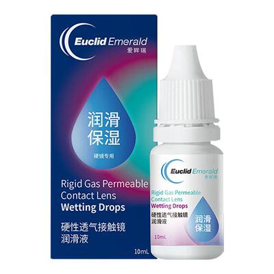 欧几里德润眼液10ml爱眸瑞M.R角膜塑形镜OK镜RGP硬镜润滑液