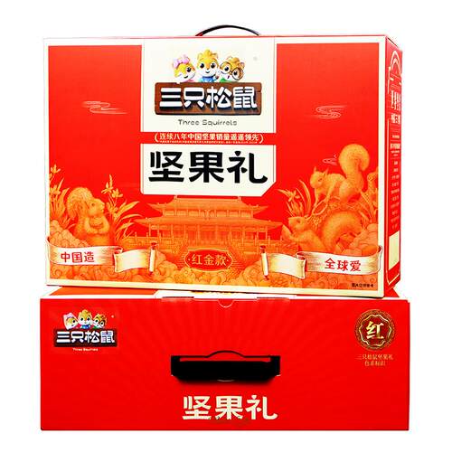 三只松鼠坚果礼盒大礼包送礼长辈