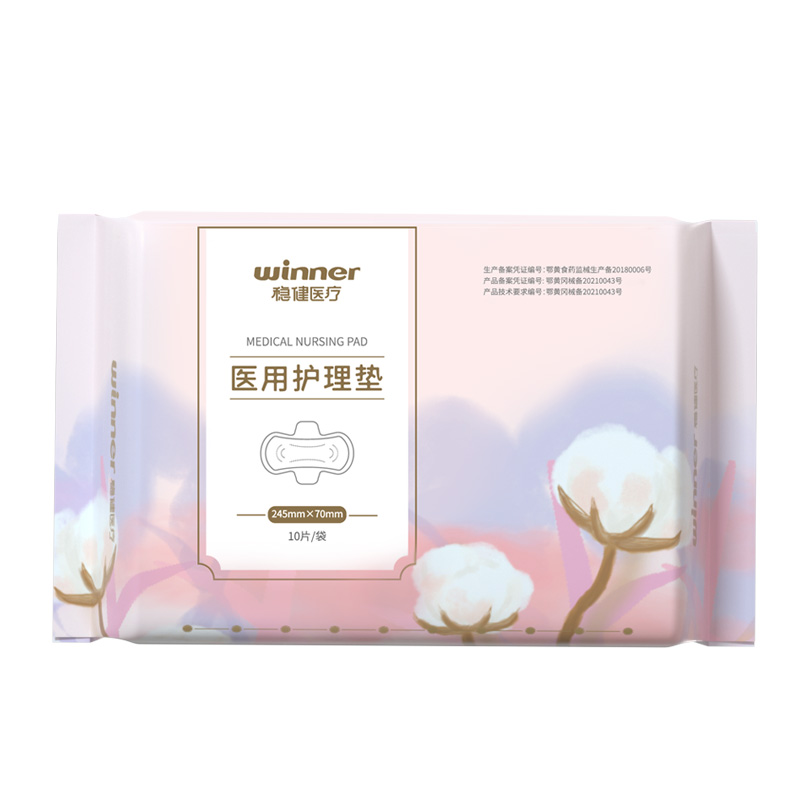 稳健医用护理垫日用夜用