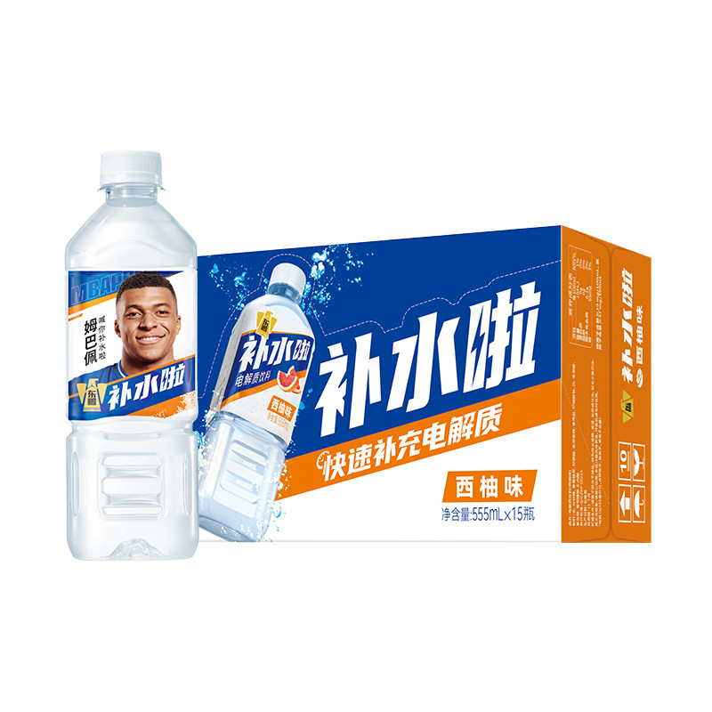 补水啦电解质饮料555ml多口味