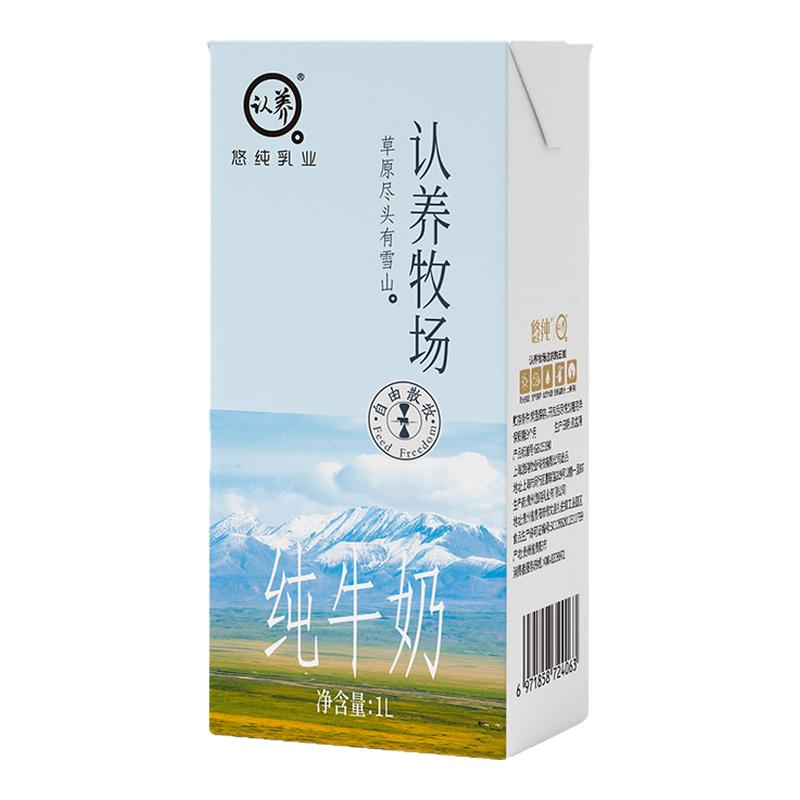 认养牧场纯牛奶1L全脂家庭儿童营养学生儿童营养早餐茶饮店原料奶