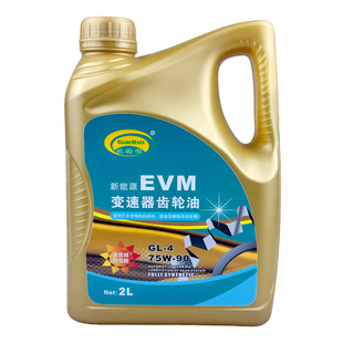 2升装 75w90手动档TM变速箱波箱齿轮尾牙油 新能源EVM变速器齿轮油