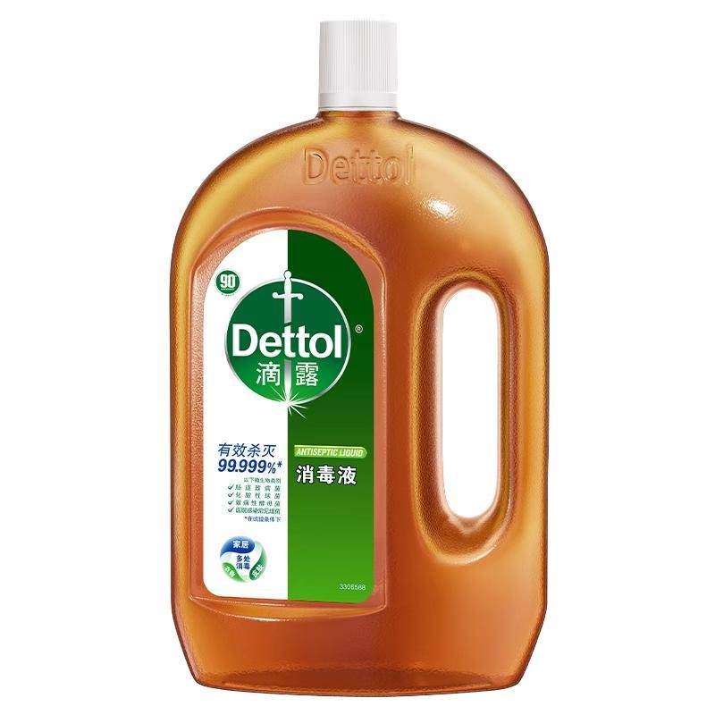 滴露消毒液家用洗衣服鞋子袜子非84消毒水杀菌专用官方正品旗舰店,洗护清洁剂/卫生巾/纸/香薰,消毒液,淘宝优惠券,粉丝福利购,淘宝优惠卷