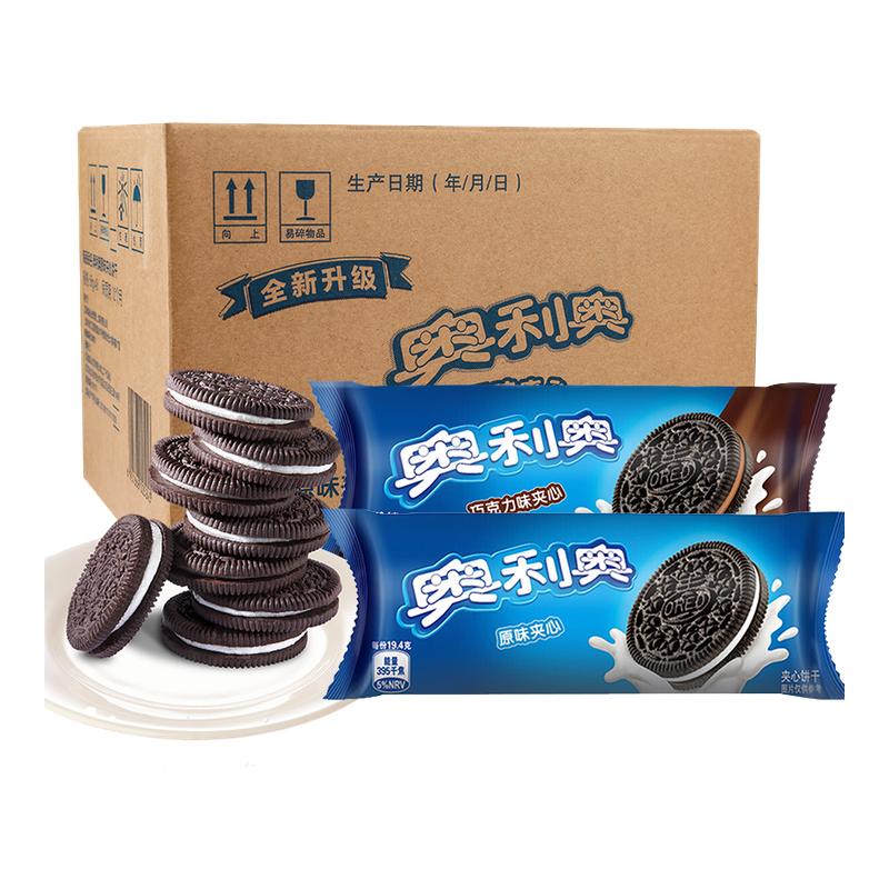 亿滋奥利奥夹心饼干48.5g*48包经典原味巧克力味下午茶儿童零食