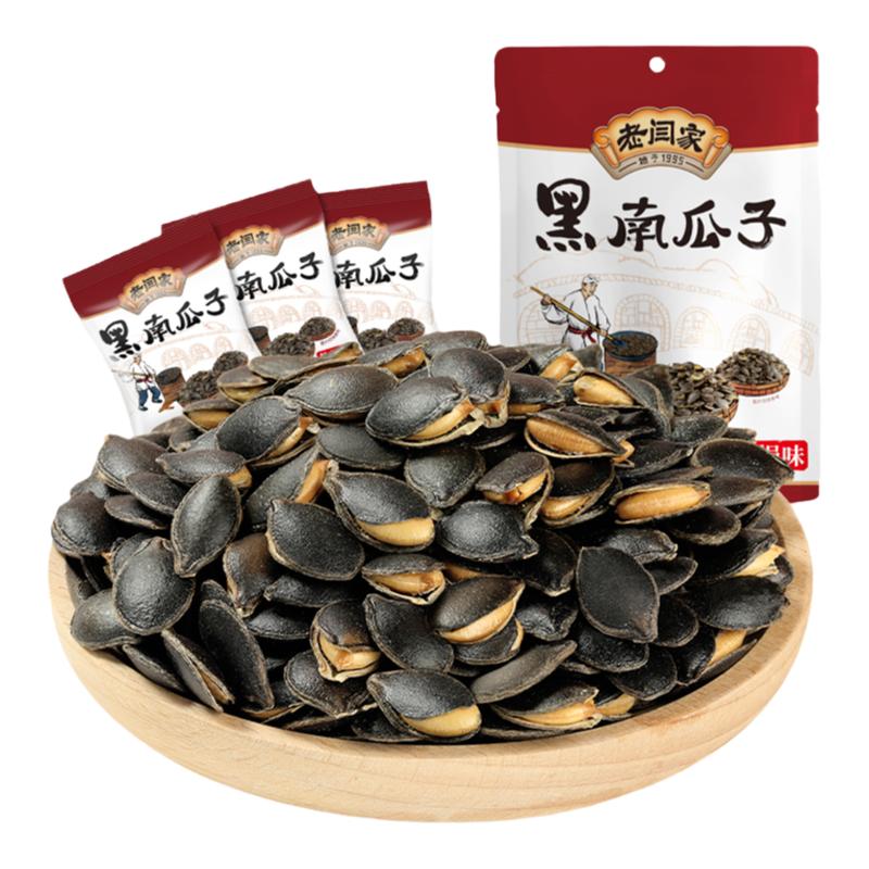 老闫家黑金刚毛边南瓜子盐焗味黑南瓜子陕北特产南瓜子500克