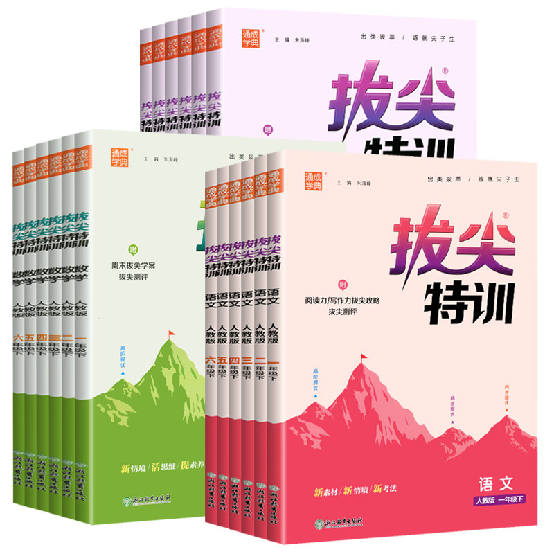 ���ڲ�����һ�꼶�� ���˽̰桿���� 2026��ͨ��ѧ��μ���ѵ 18.8Ԫ