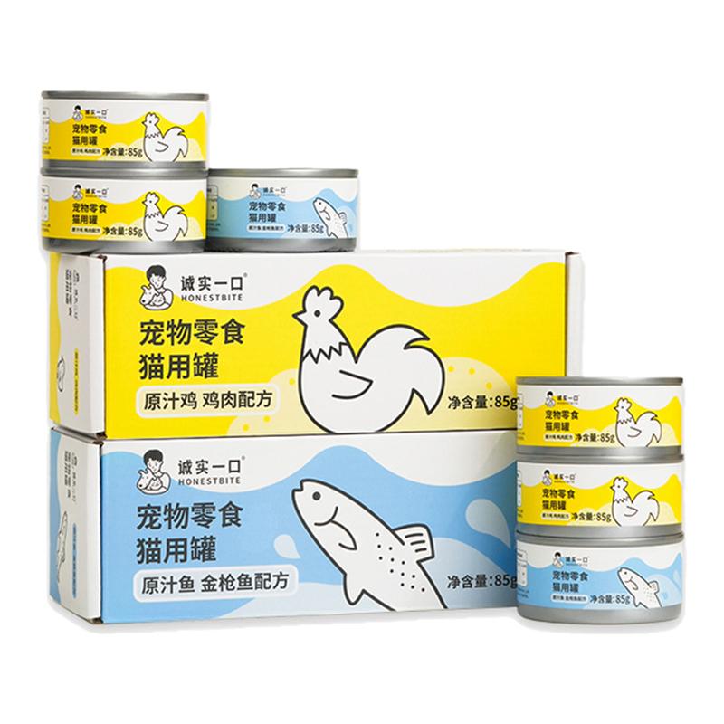 诚实一口猫罐头原汁鸡肉汤罐补水金枪鱼猫罐头整盒猫咪零食湿粮