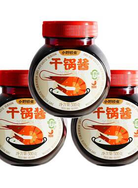 小野轻煮干锅酱麻辣香锅底料酱香微辣干锅鸡翅虾牛蛙天妇罗酱调料