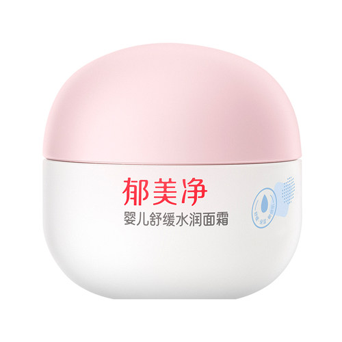 郁美净婴儿舒缓水润倍润保湿面霜宝宝婴幼儿专用官方正品润肤乳