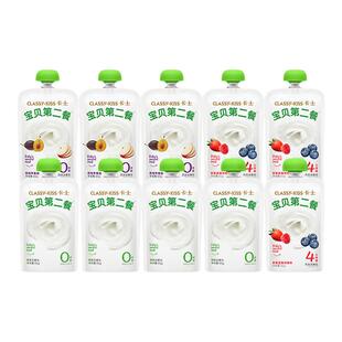 卡士宝贝第二餐85g*10袋无蔗糖无添加剂高钙儿童酸奶