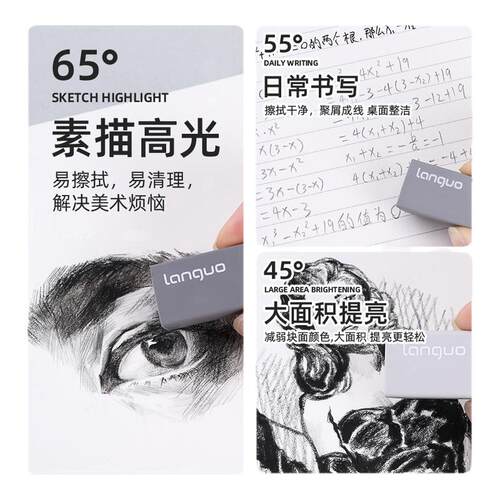 蓝果绘画专用橡皮3种硬度自动铅笔小学生专用橡皮擦字可爱不留痕无屑干净2B美术生素描高光提亮聚屑成线书写