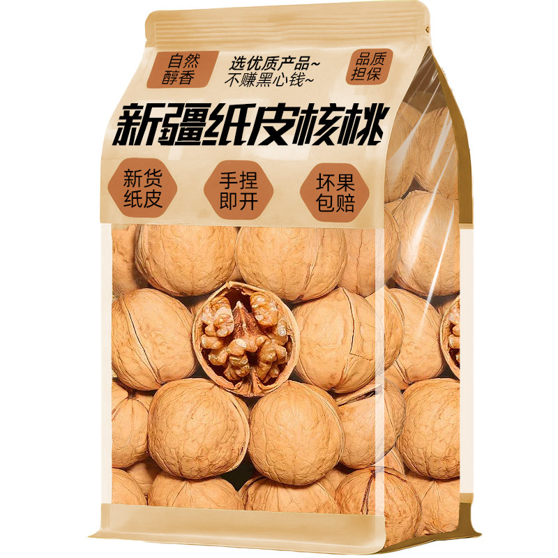 新疆纸皮薄皮生核桃2025年新货新鲜孕妇专用原无味添加官方旗舰店,零食/坚果/特产,纸皮/薄皮核桃,淘宝优惠券,粉丝福利购,淘宝优惠卷