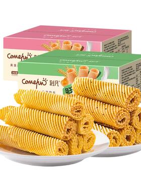 刻凡鲜鸡蛋酥手工蛋卷整箱独立包装老式糕点饼干早餐休闲零食小吃