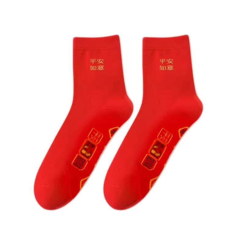 浪莎七星连珠红袜子男女士全棉透气本命年马年脚踏七星纯棉红色袜,女士内衣/男士内衣/家居服,短袜,淘宝优惠券,粉丝福利购,淘宝优惠卷