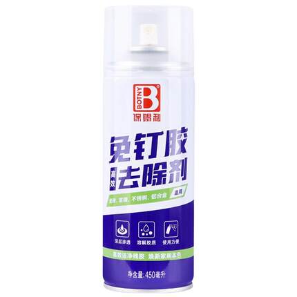 免钉胶去除剂家用强力解胶溶胶玻璃结构胶不干胶专用清除去胶除胶