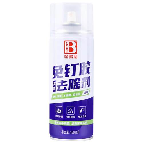 免钉胶去除剂家用万能强力除胶剂