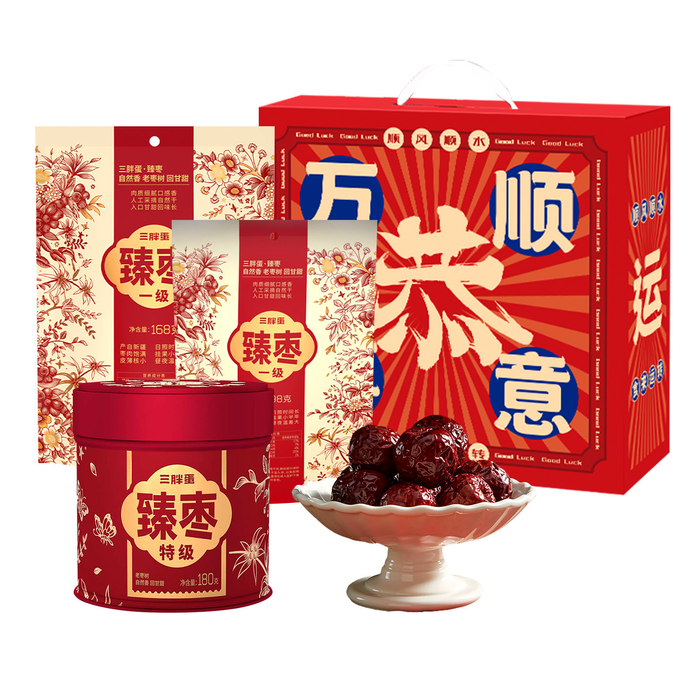 三胖蛋臻枣新疆特级红枣特产干货办公室休闲零食免洗即食大枣送礼,零食/坚果/特产,枣类制品,淘宝优惠券,粉丝福利购,淘宝优惠卷