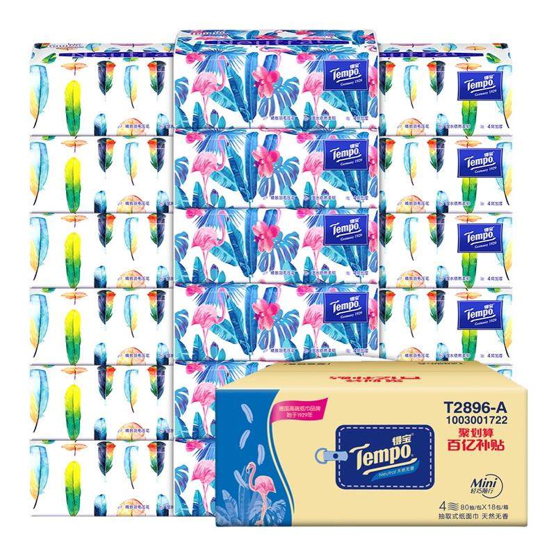 Tempo得宝Mini系列无香抽纸4层加厚80抽18包餐巾纸家庭囤货装by,洗护清洁剂/卫生巾/纸/香薰,抽纸,淘宝优惠券,粉丝福利购,淘宝优惠卷