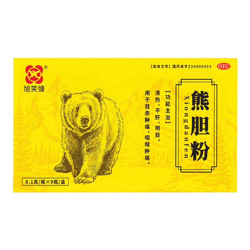 旭笑慷熊胆粉0.1g*9瓶/盒国药准字金胆熊胆粉清热平肝明目otc认证