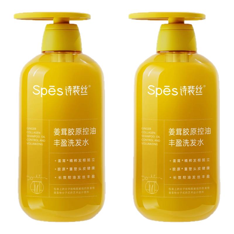 诗裴丝姜茸胶原控油丰盈洗发水