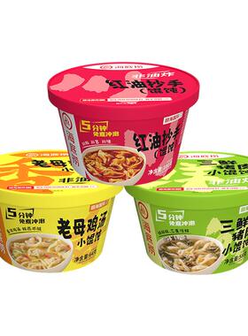 海底捞桶装馄饨抄手云吞免煮冲泡懒人即食早餐夜宵方便速食小零食