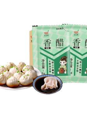 太太笑9g*900包香醋食用凉拌醋包外卖餐饮小包袋装饺子醋商用整箱