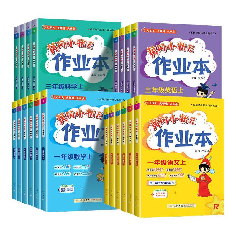 ���ڲ������Ƹ�С״Ԫ��ҵ��һ�꼶���꼶���꼶���꼶���꼶���꼶���²�������ѧӢ��ȫ���˽̰汱ʦСѧ�̲�ͬ��ѵ����������ϰ��㶫���� 19.9Ԫ