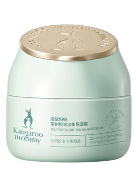 袋鼠妈妈茶树控油水衡保湿霜保湿控油补水备孕可用面霜护肤品