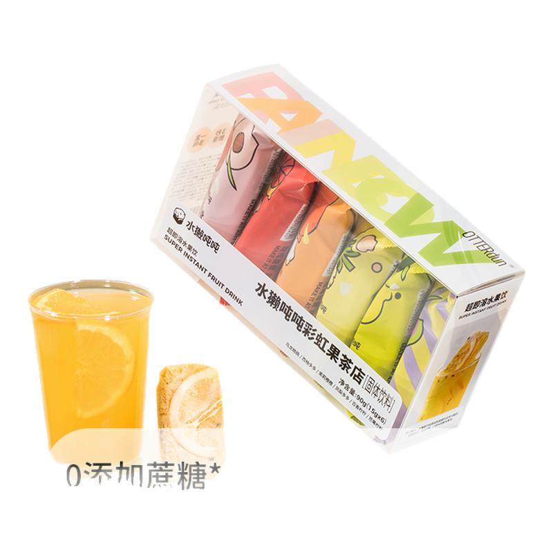 水獭吨吨冻干水果茶即溶果茶块车厘子桃百香果柠檬萃茶冷热泡茶包,咖啡/麦片/冲饮,冻干粉/块冲饮,淘宝优惠券,粉丝福利购,淘宝优惠卷