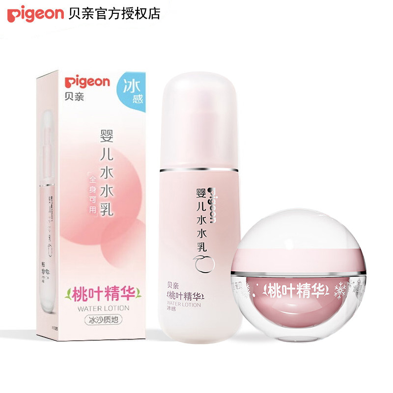 贝亲桃叶系列水水乳桃子水爽身露夏季冰感面霜冰冰霜洗发沐浴露