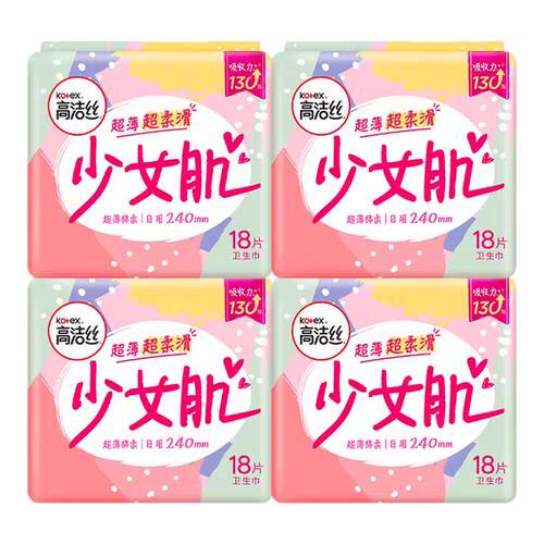 高洁丝少女肌卫生巾日用240mm经典丝薄女经期姨妈巾绵柔亲肤