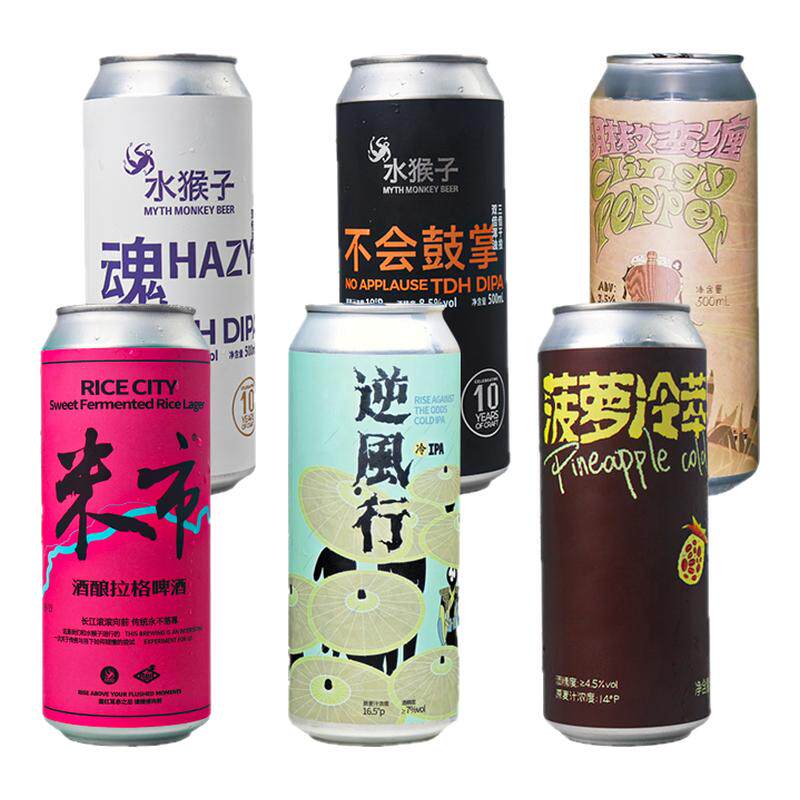 水猴子精酿 魂双倍浑浊IPA/不会鼓掌/米市/逆风行/菠萝冷萃500ml