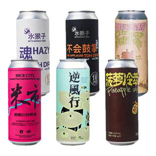 水猴子精酿 魂双倍浑浊IPA/不会鼓掌/米市/逆风行/菠萝冷萃500ml