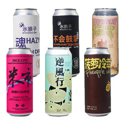 水猴子精酿 魂双倍浑浊IPA/不会鼓掌/米市/逆风行/菠萝冷萃500ml