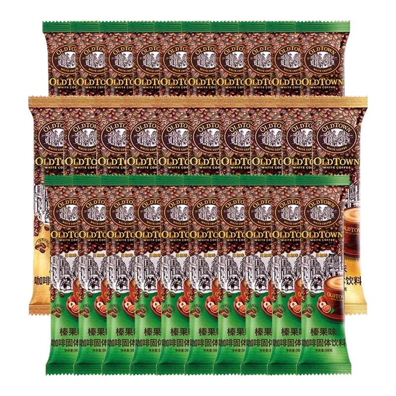 马来西亚原装进口旧街场白咖啡经典原味榛果三合一速溶咖啡粉散装