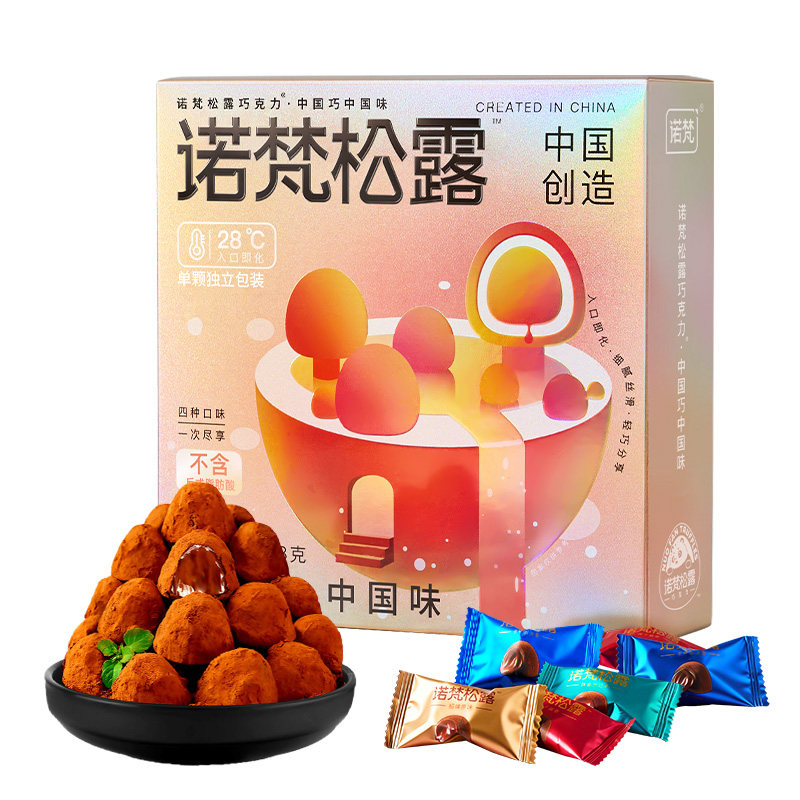 诺梵松露巧克力官方520节日送女友礼物糖果喜糖零食（代可可脂）