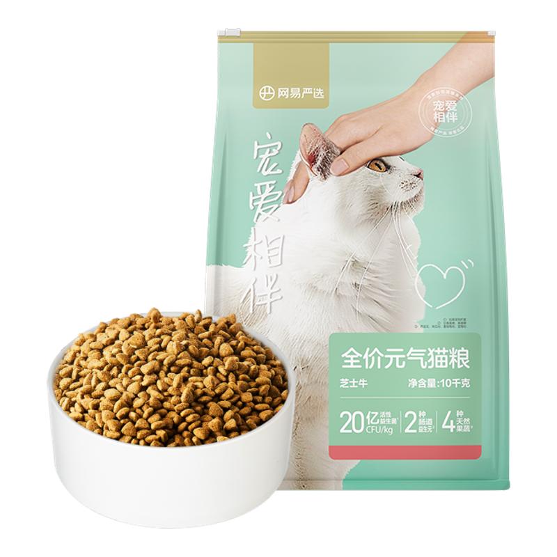 网易严选全阶段宠爱相伴流浪猫粮
