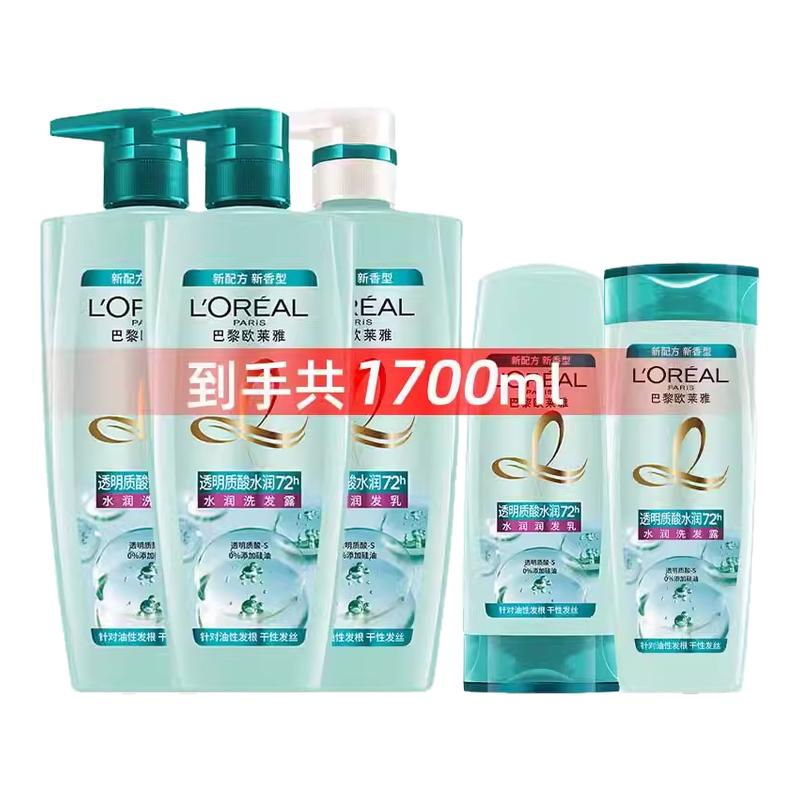 巴黎欧莱雅洗发水套装透明质酸洗发露润发乳去屑止痒控油柔顺