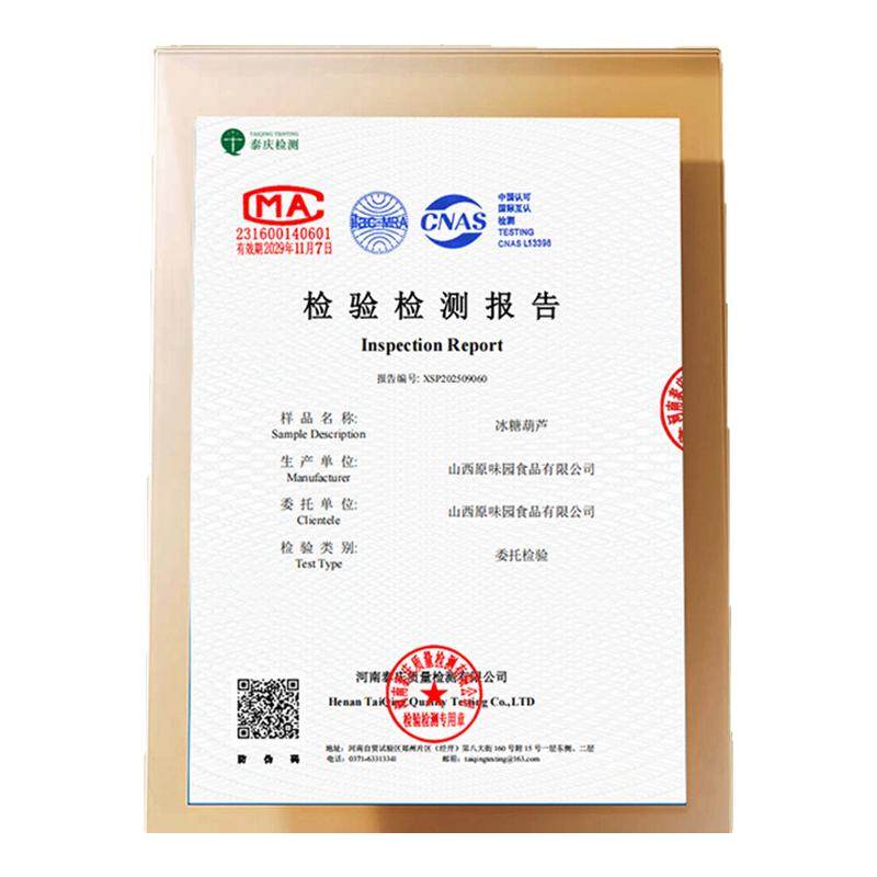 冻干山楂冰糖葫芦空心老北京整颗无核解馋小零食休闲食品批发小吃