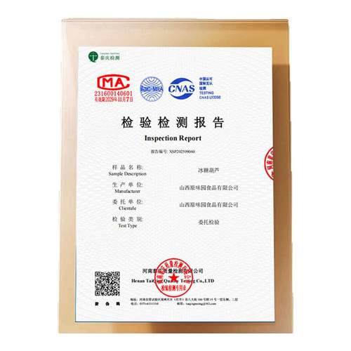 冻干山楂冰糖葫芦空心老北京