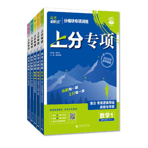 2026高考必刷题上分专项