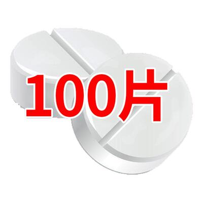 [南阳]对乙酰氨基酚片0.3g*100片/瓶