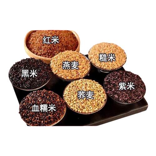 七色糙米五色粗粮杂粮