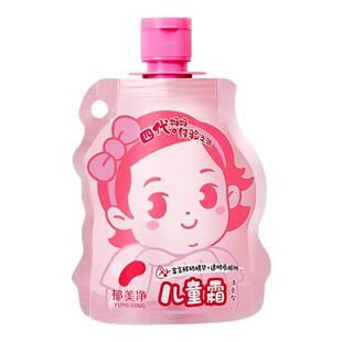 官方旗舰店正品 郁美净口袋霜便携儿童婴儿面霜滋润保湿 宝宝秋冬季