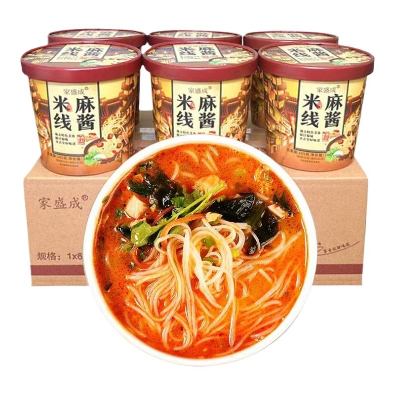 麻酱米线整箱批发宿舍免煮冲泡方便速食网红小吃