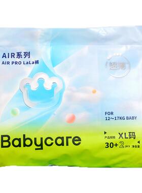 babycare夏日纸尿裤Airpro新生婴儿尿不湿XXXL超薄透气干爽拉拉裤